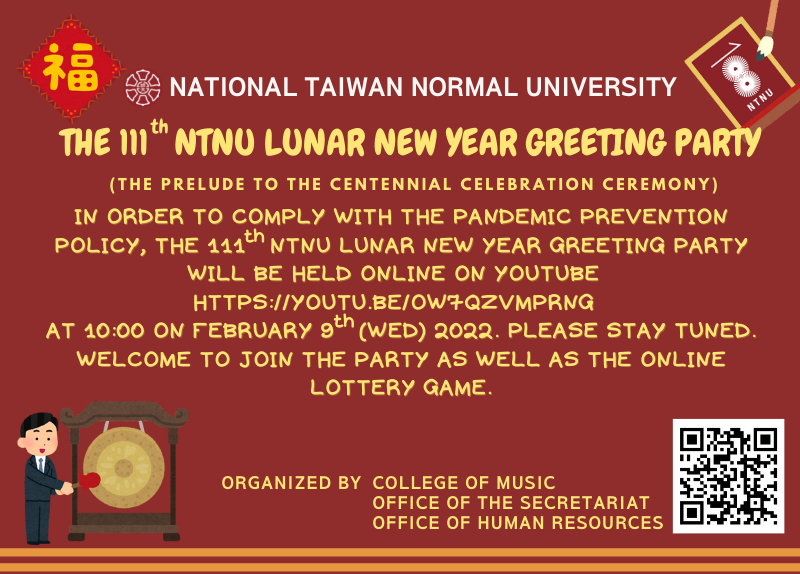 The 111th NTNU Lunar New Year Greeting Party (The Prelude to the Centennial Celebration Ceremony)