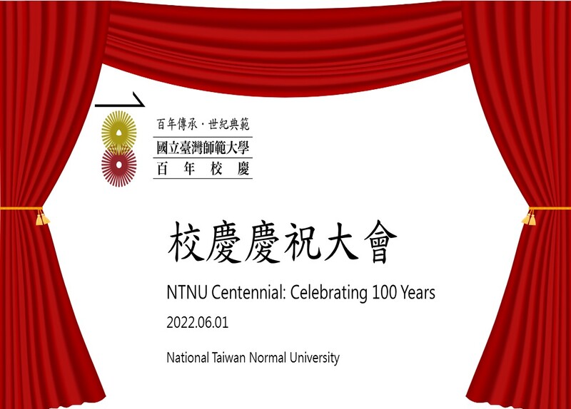 NTNU Centennial Celebration: 100th Anniversary Ceremony